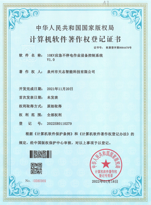 實用新型專利證書5