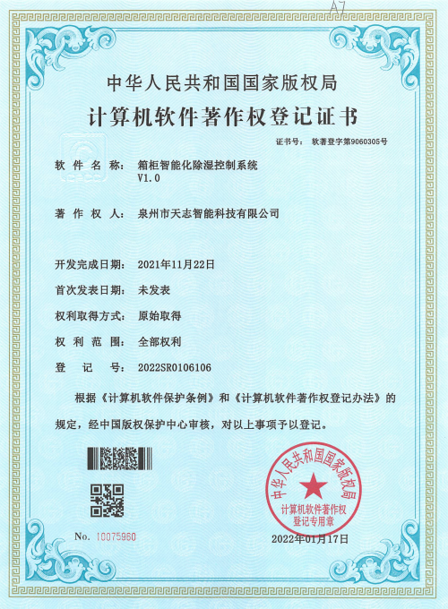 實用新型專利證書6